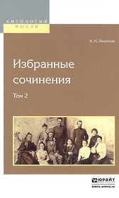 Избранные сочинения. Том 2