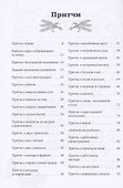 Притчи Иисуса - 1