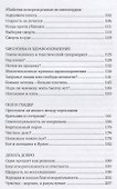 О вещах действительно важных - 2