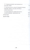 Актуальные проблемы административного права. Уч.пос. - 2