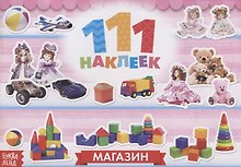 111 наклеек. Магазин