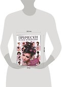Прически и уход за волосами - 1