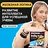 Игра-головоломка BRAINY TRAINY УМ548 Железная логика - 1