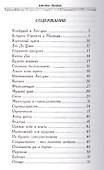 Даосские притчи - 1