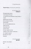 Город святош - 1