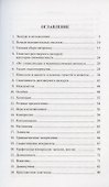 Современная повседневная речь - 1