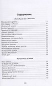 Моя сиреневая Москва - 1