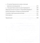 Заговор "красных маршалов". Тухачевский против Сталина - 2