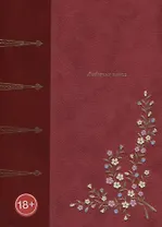 Любовные элегии