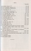 Руководство к практическому изучению персидского языка - 2