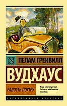 Радость поутру