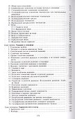 Метеорология и климатология (7 изд) (КУУ) Хромов - 2
