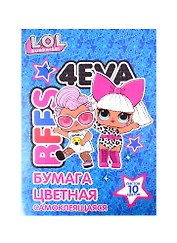 Цветная бумага самоклеящаяся «LOL» 10 цветов 10 листов А4, металлизированная, флюоресцентная, Academy Style