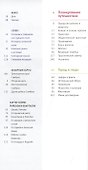 Стамбул. Путеводитель. 14 маршрутов, 12 карт (+флип-карта) - 1
