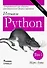 Изучаем Python. Том 1 - 0