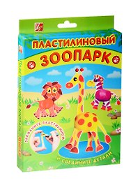 Набор для творчества «Пластилиновый зоопарк. Жираф»