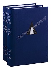 По Звездам (комплект из 2 книг)