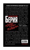 "Сталин слезам не верит". Личный дневник 1937-1941 - 1
