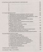 Личностно-ориентированная педагогика. Понятие и цели настоящего образования (по трудам С.И. Гессена) - 2