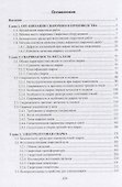 Сварочное дело. Дуговая сварка. Учебное пособие - 1