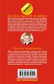 Прогноз гадостей на завтра. Сволочь ненаглядная - 1
