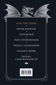 Игра престолов - 1