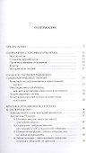 Закономерность эволюции человечества. Философия истории. - 1