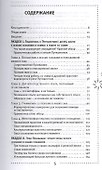 На грани реальности: осознанные сны как средство самоисцеления - 1