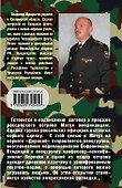 Тайна острова Матуа - 1