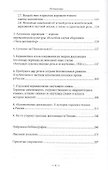 Звучащее слово: Заметки по теории и истории декламационного искусства - 2