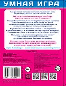 Собери картинку! Любимые сказки - 1