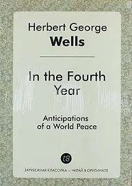 In the Fourth Year