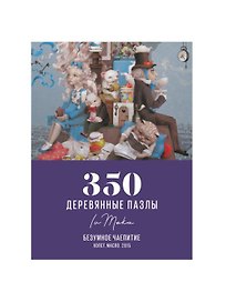 Деревянный пазл «Безумное чаепитие», DaVICI