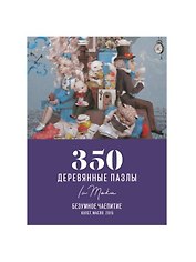 Пазл DaVICI Безумное чаепитие