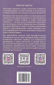 Дневные и ночные страхи у детей (Советские учебники) - 1