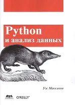 Python и анализ данных