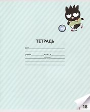 Тетрадь в линейку Centrum, Kuromi, 18 листов, в ассортименте
