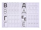 Набор первых прописей ребенка. Мои первые прописи (комплект из 8 книг) - 1