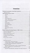 О литературе и искусстве. Избранное - 1