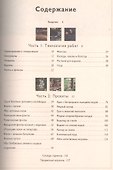Водоемы. Каскады. Фонтаны. Проекты для сада. Практическое руководство - 1