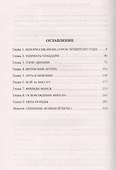 Братская могила экипажа". Самоходки в операции "Багратион" - 1
