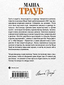 Всегда кто-то платит - 1