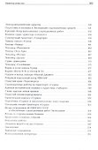 Фарватер снова чист - 2