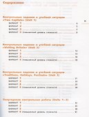 Английский язык. 6 класс. Контрольные работы - 1