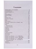 Письма архимандрита Иоанна (Крестьянкина) - 1