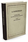 Размышления над Февральской революцией. Черты двух революций - 1