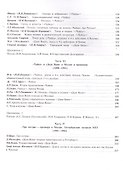 А.П. Чехов в русской театральной критике. Комментированная антология. 1887-1917. Том первый "Театр молодого века..." (1887-1904). Том второй "От Чехова до наших дней" (1904-1917) - 2