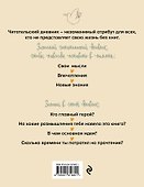 Дневник читательский 32л. "Звери под зонтиком" с анкетой, на скрепке - 1