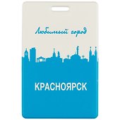 Чехол для карточек Любимый город Красноярск - 0