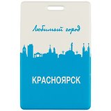 Чехол для карточек Любимый город Красноярск